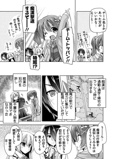 [Kimishima Ao] BugBug 2019-10 Fhentai - Page 167