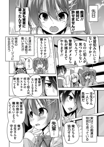 [Kimishima Ao] BugBug 2019-10 Fhentai - Page 168