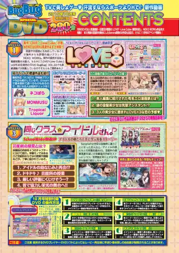 [Kimishima Ao] BugBug 2019-10 Fhentai - Page 17