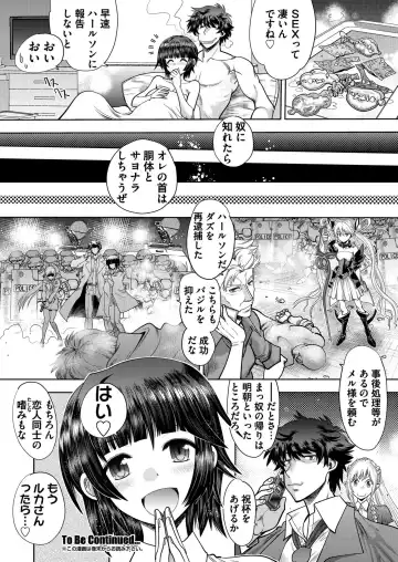 [Kimishima Ao] BugBug 2019-10 Fhentai - Page 172