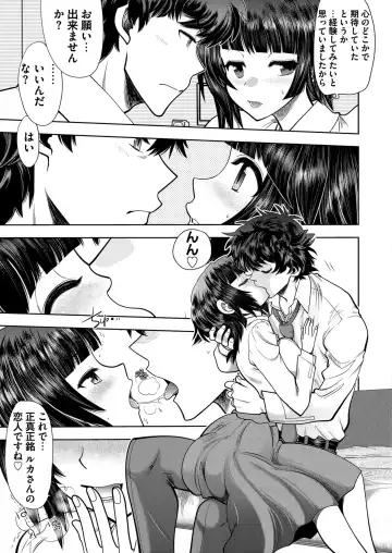 [Kimishima Ao] BugBug 2019-10 Fhentai - Page 185