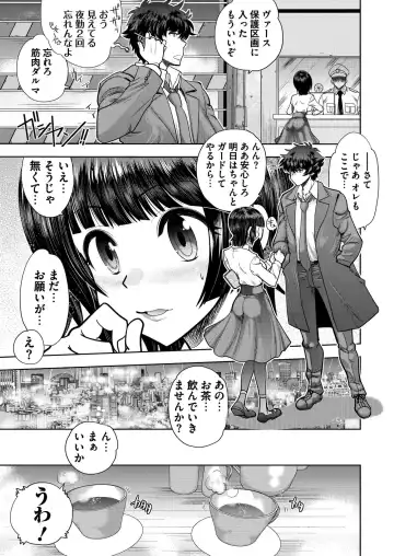 [Kimishima Ao] BugBug 2019-10 Fhentai - Page 189