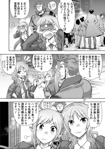 [Kimishima Ao] BugBug 2019-10 Fhentai - Page 190