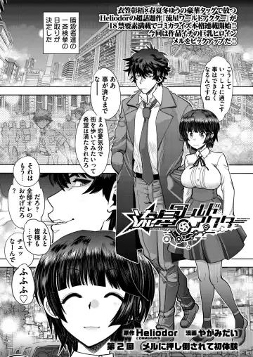 [Kimishima Ao] BugBug 2019-10 Fhentai - Page 191