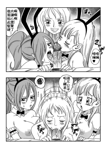 [Yamamoto] Dragon Ball, One Piece, Fairy Tail, etc. DOUJINSHI Special | 歡迎來到小夥伴們的後宮!!! Fhentai - Page 3