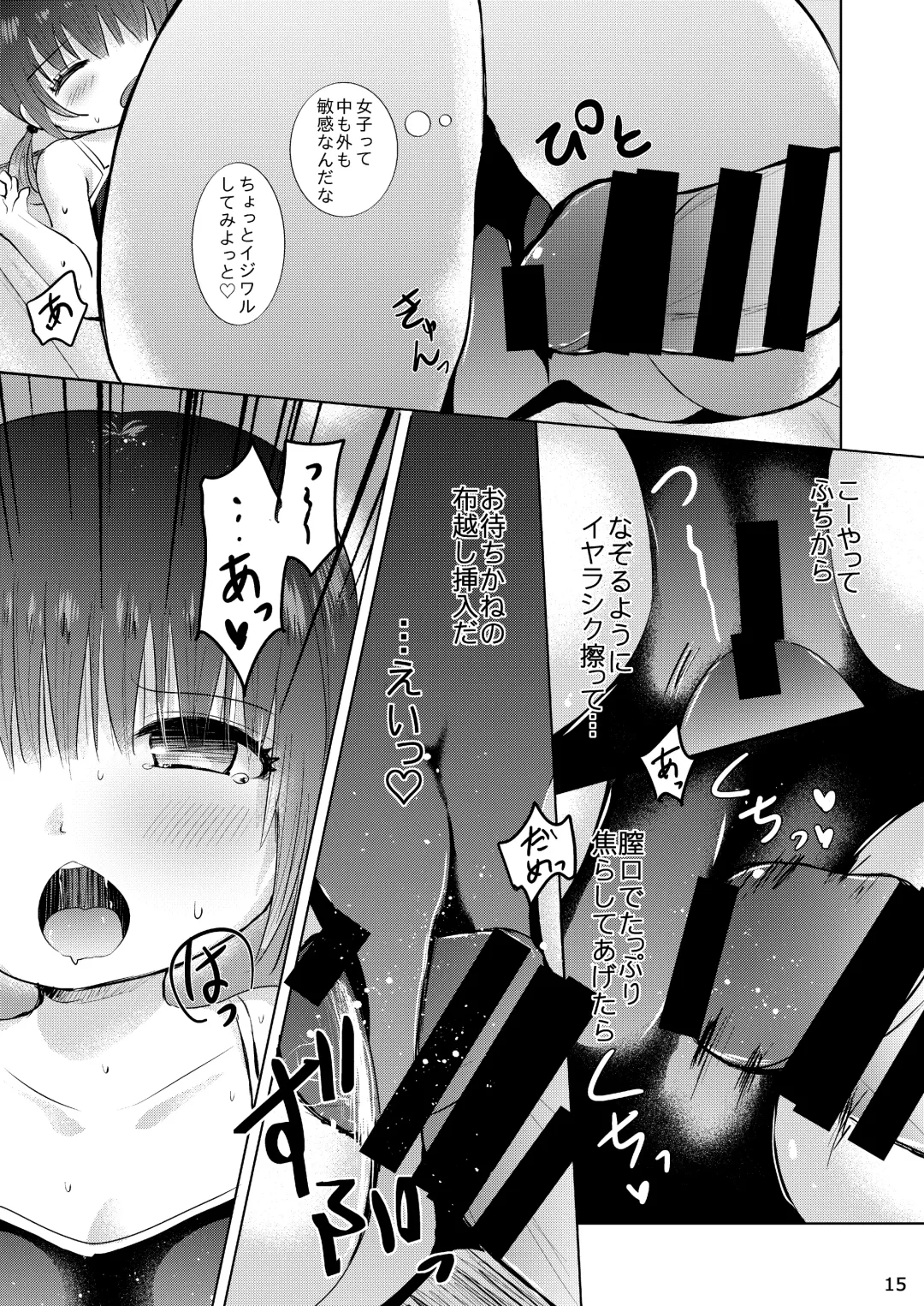 [Tamaki Yui] Sukumizu Ecchi Fhentai - Page 14