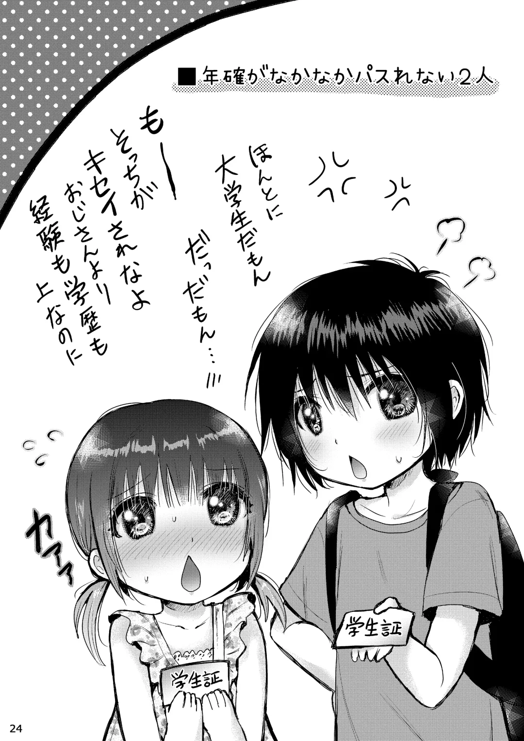 [Tamaki Yui] Sukumizu Ecchi Fhentai - Page 23