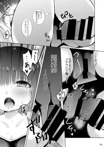 [Tamaki Yui] Sukumizu Ecchi Fhentai - Page 14