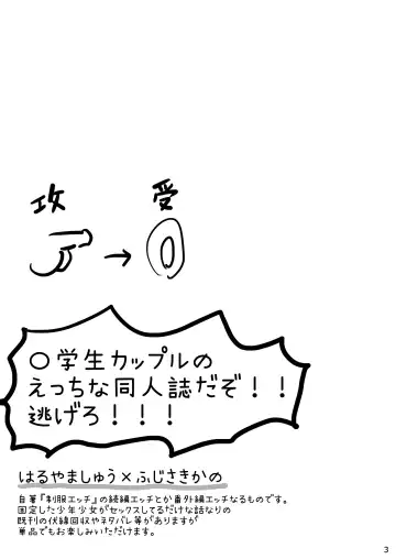 [Tamaki Yui] Sukumizu Ecchi Fhentai - Page 2