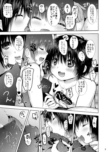 [Tamaki Yui] Sukumizu Ecchi Fhentai - Page 6