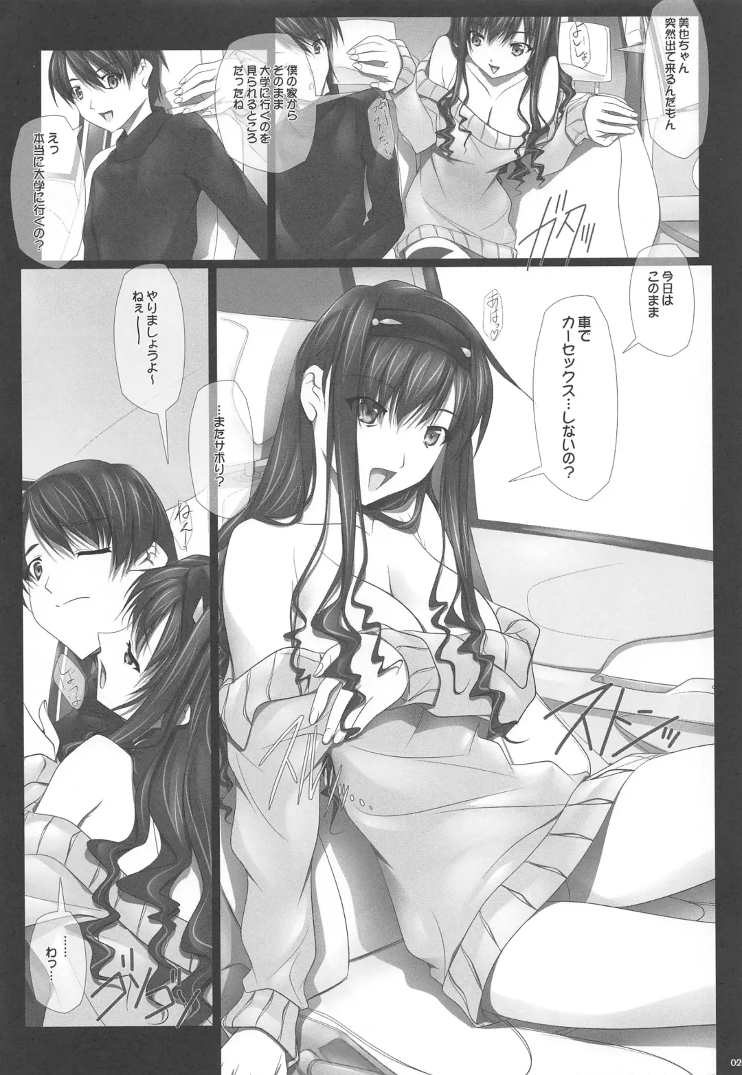 [Soyosoyo] Haruka Senpai no Soushuuhen Bon Fhentai - Page 28