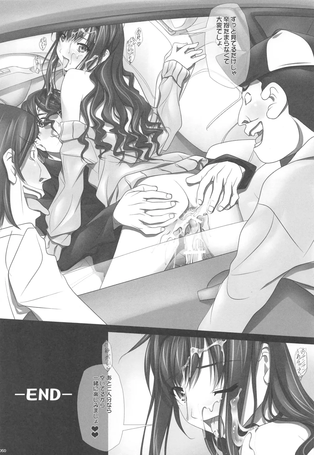 [Soyosoyo] Haruka Senpai no Soushuuhen Bon Fhentai - Page 49