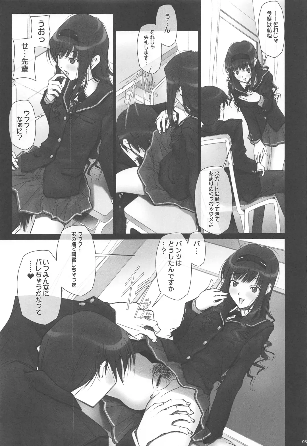 [Soyosoyo] Haruka Senpai no Soushuuhen Bon Fhentai - Page 88