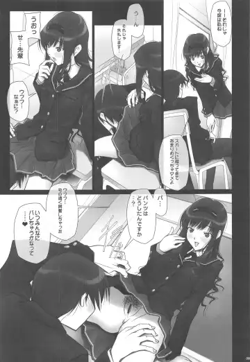 [Soyosoyo] Haruka Senpai no Soushuuhen Bon Fhentai - Page 88