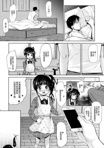 [Bizen] JS Kaji Daikou (Gouhou) de Ecchigurashi 2 Fhentai - Page 6