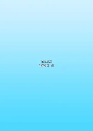 [Unadon] Chaldea SEX Rotation | 迦勒底SEX轮班责任制 Fhentai - Page 31