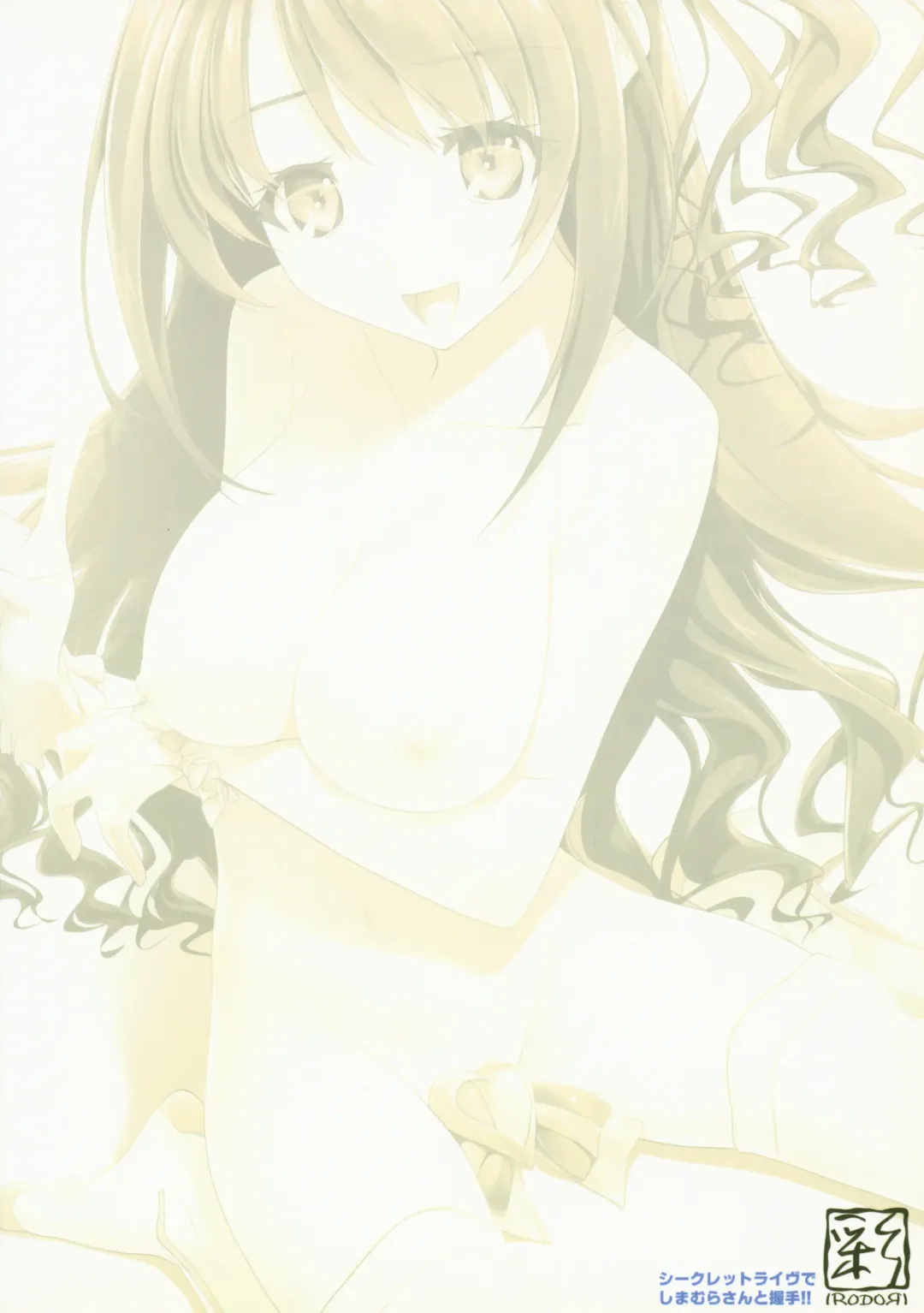 [Soyosoyo] Secret Live de Shimamura-san to Akushu!! Fhentai - Page 26