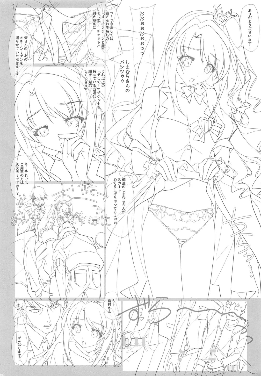 [Soyosoyo] Secret Live de Shimamura-san to Akushu!! Fhentai - Page 5