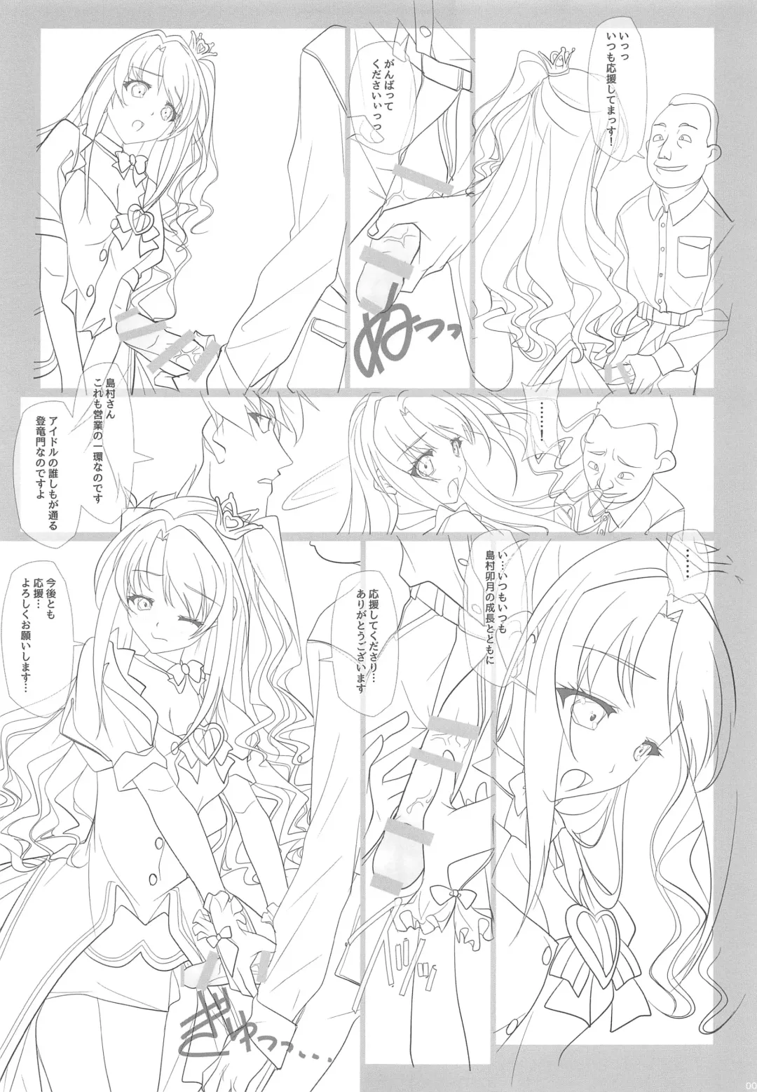 [Soyosoyo] Secret Live de Shimamura-san to Akushu!! Fhentai - Page 6