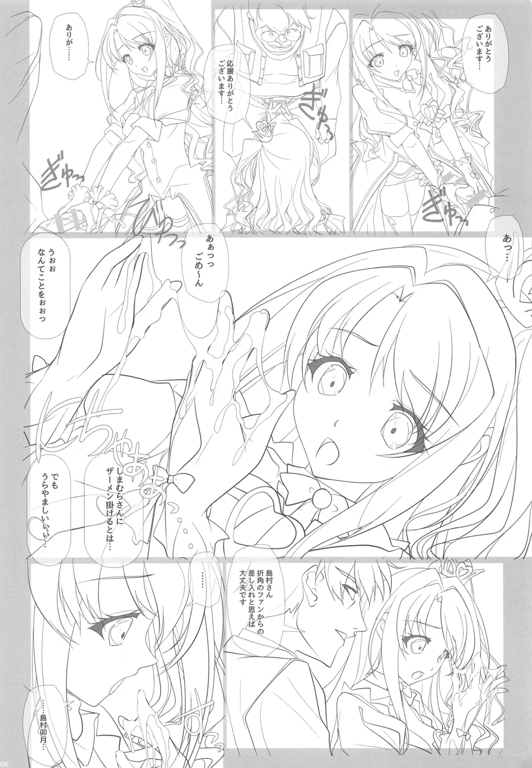 [Soyosoyo] Secret Live de Shimamura-san to Akushu!! Fhentai - Page 7