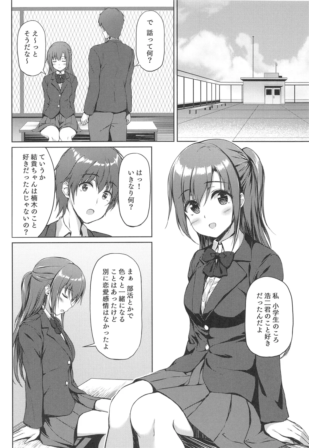 [Pasdar] Sabotta Gozen wa... Fhentai - Page 6