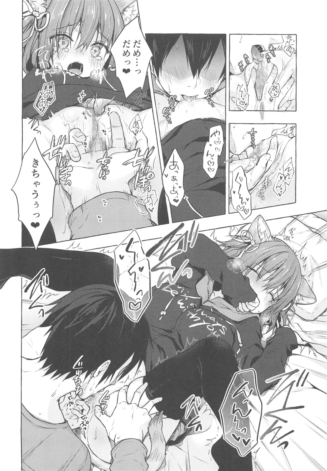 [Konomi] Nyancology 8 -Otomari ni Kita Nekoda-san to no Himitsu- Fhentai - Page 17