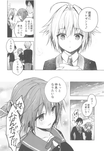 [Konomi] Nyancology 8 -Otomari ni Kita Nekoda-san to no Himitsu- Fhentai - Page 11