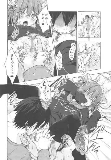 [Konomi] Nyancology 8 -Otomari ni Kita Nekoda-san to no Himitsu- Fhentai - Page 17