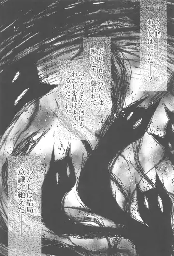 [Konomi] Nyancology 8 -Otomari ni Kita Nekoda-san to no Himitsu- Fhentai - Page 2