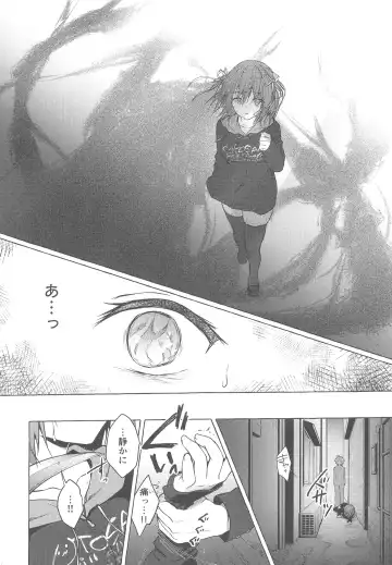[Konomi] Nyancology 8 -Otomari ni Kita Nekoda-san to no Himitsu- Fhentai - Page 27