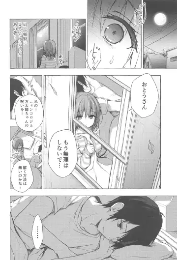 [Konomi] Nyancology 8 -Otomari ni Kita Nekoda-san to no Himitsu- Fhentai - Page 3