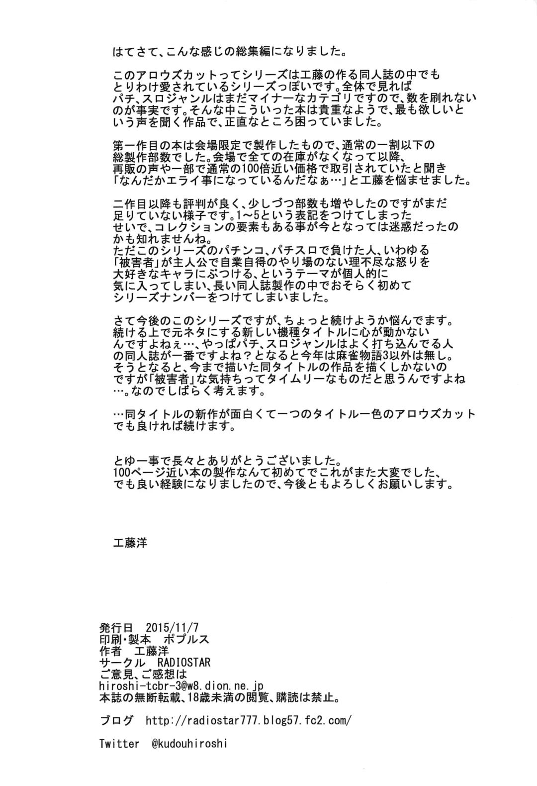 [Kudou Hiroshi] Arrows Kyou Cut Arrows Cut 1~5 + α Soushuuhen Fhentai - Page 93