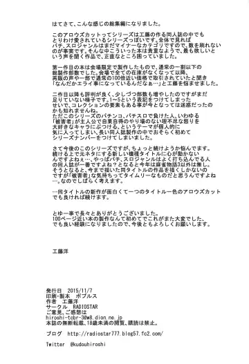 [Kudou Hiroshi] Arrows Kyou Cut Arrows Cut 1~5 + α Soushuuhen Fhentai - Page 93