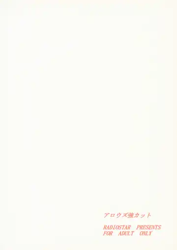 [Kudou Hiroshi] Arrows Kyou Cut Arrows Cut 1~5 + α Soushuuhen Fhentai - Page 94