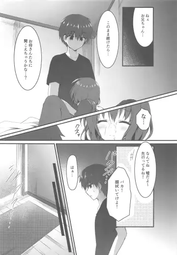 [Yuzuna Hiyo] Onii-chan no Soba ni Ite mo Ii desu ka...? Fhentai - Page 10