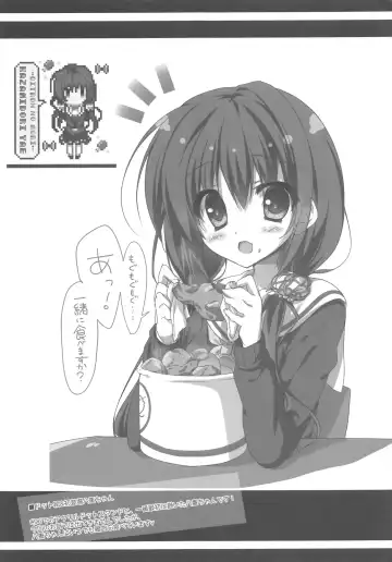 [Yuzuna Hiyo] Onii-chan no Soba ni Ite mo Ii desu ka...? Fhentai - Page 20