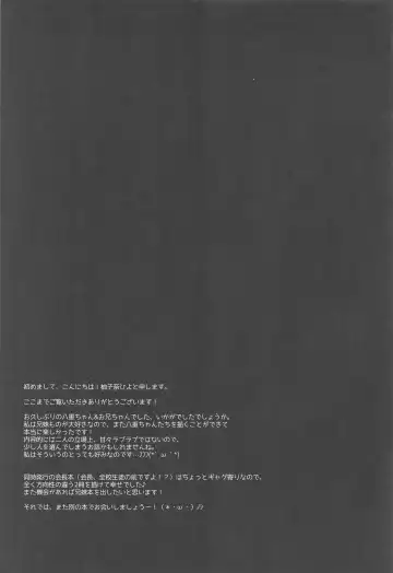 [Yuzuna Hiyo] Onii-chan no Soba ni Ite mo Ii desu ka...? Fhentai - Page 24