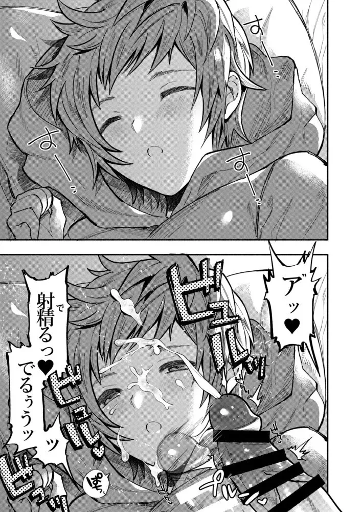 [Chimple Hotter] Zettai Kanin GyakuRa Jigoku Fhentai - Page 3