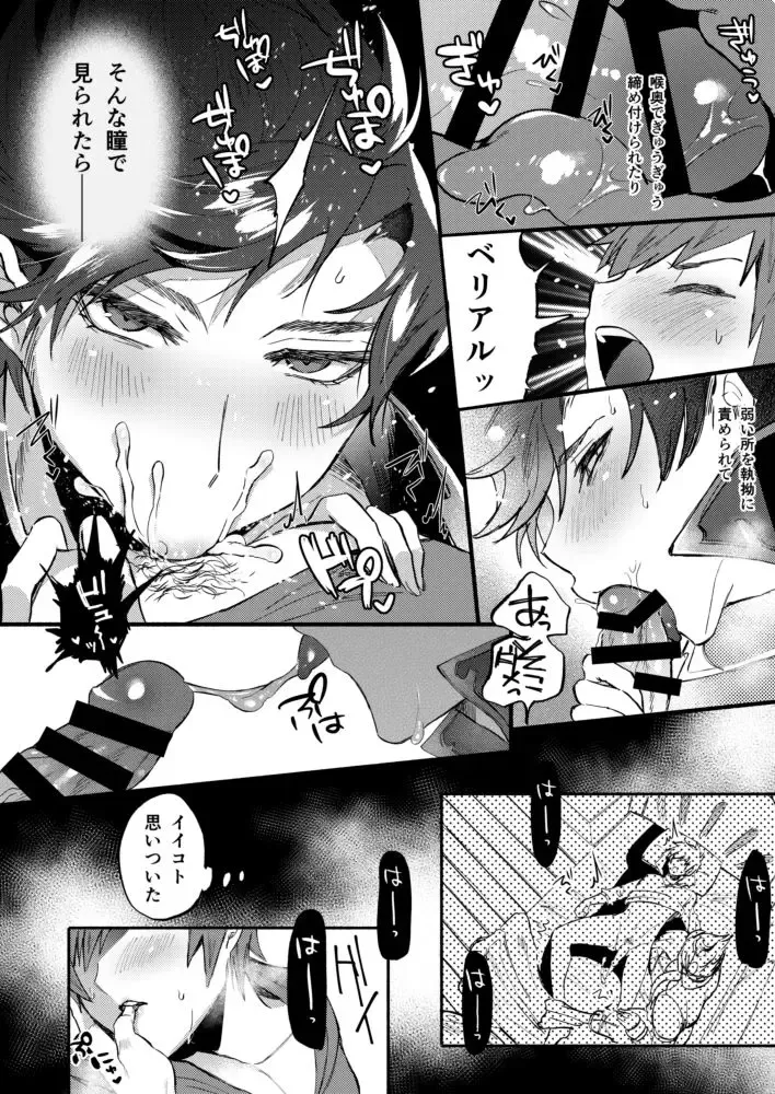 [Chimple Hotter] Zettai Kanin GyakuRa Jigoku Fhentai - Page 8