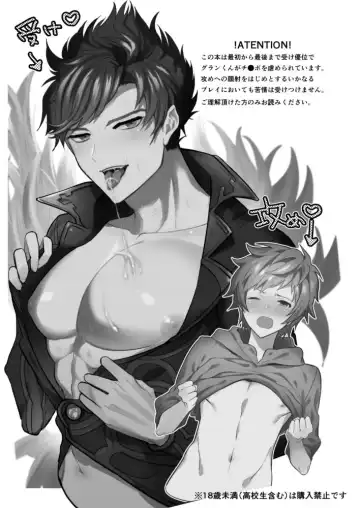 [Chimple Hotter] Zettai Kanin GyakuRa Jigoku Fhentai - Page 2