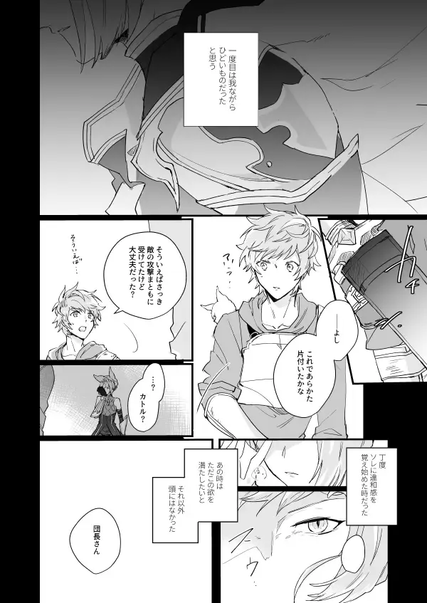 [Nagatani] Ad Astra Insania Fhentai - Page 20