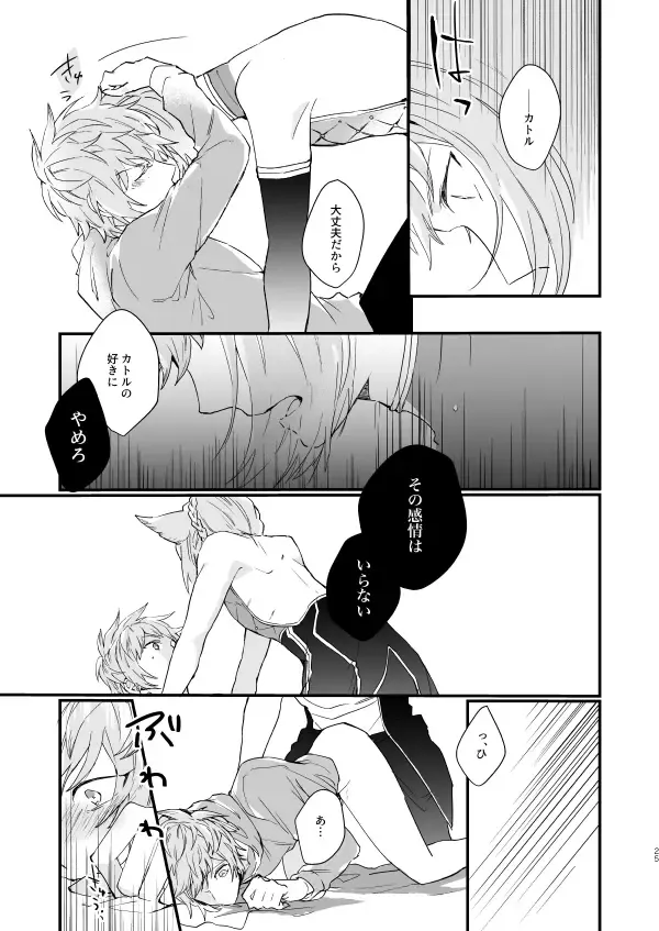 [Nagatani] Ad Astra Insania Fhentai - Page 23