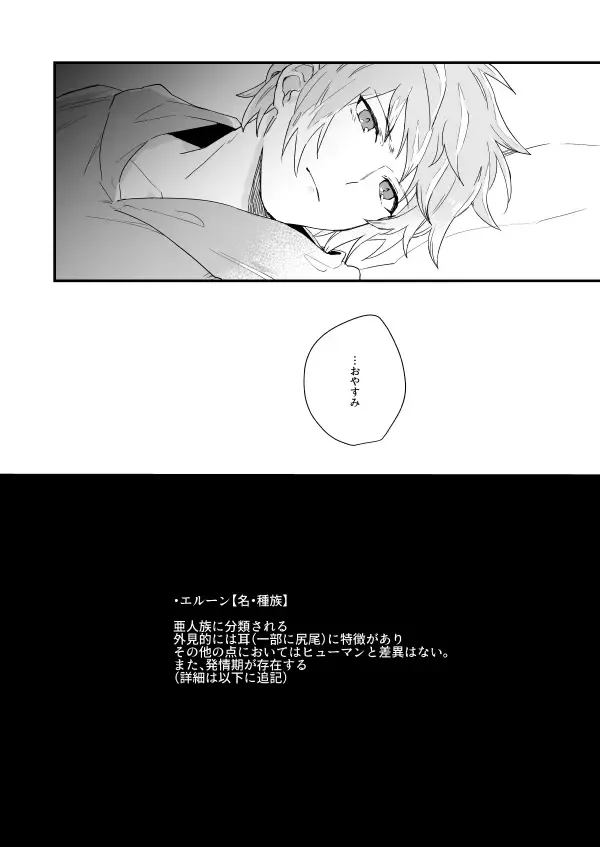 [Nagatani] Ad Astra Insania Fhentai - Page 26