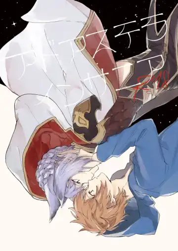 Read [Nagatani] Ad Astra Insania - Fhentai