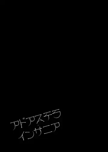 [Nagatani] Ad Astra Insania Fhentai - Page 19