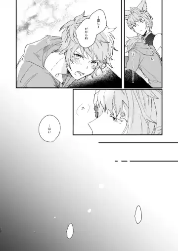 [Nagatani] Ad Astra Insania Fhentai - Page 8