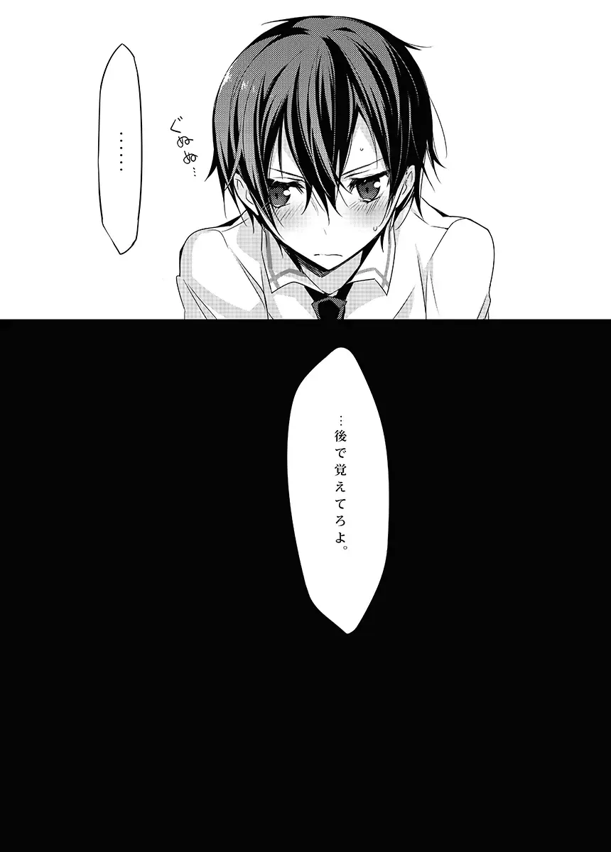 Kesshite Damasarenai You Gochuui Kudasai! Fhentai - Page 10