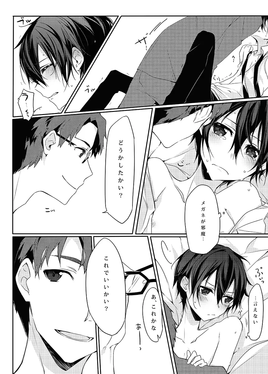 Kesshite Damasarenai You Gochuui Kudasai! Fhentai - Page 11