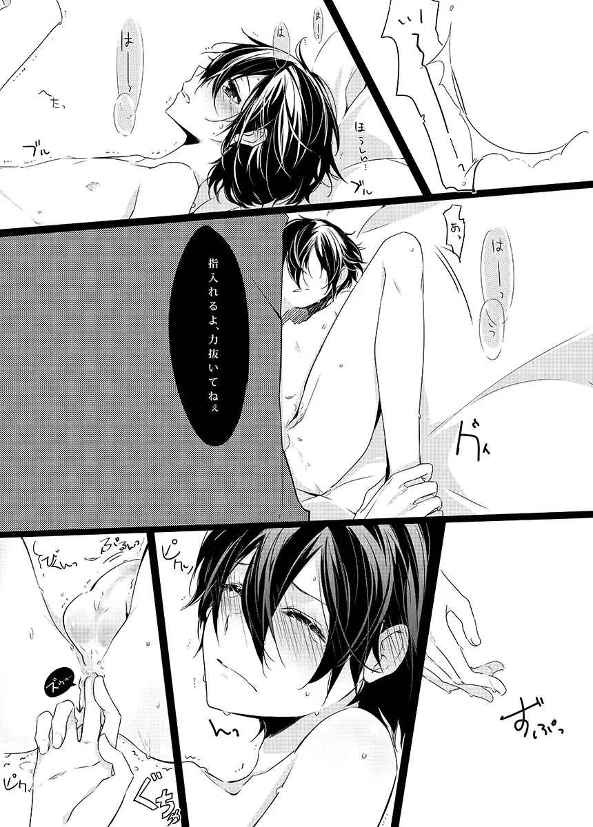 Kesshite Damasarenai You Gochuui Kudasai! Fhentai - Page 13