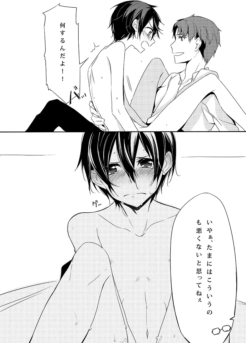 Kesshite Damasarenai You Gochuui Kudasai! Fhentai - Page 17